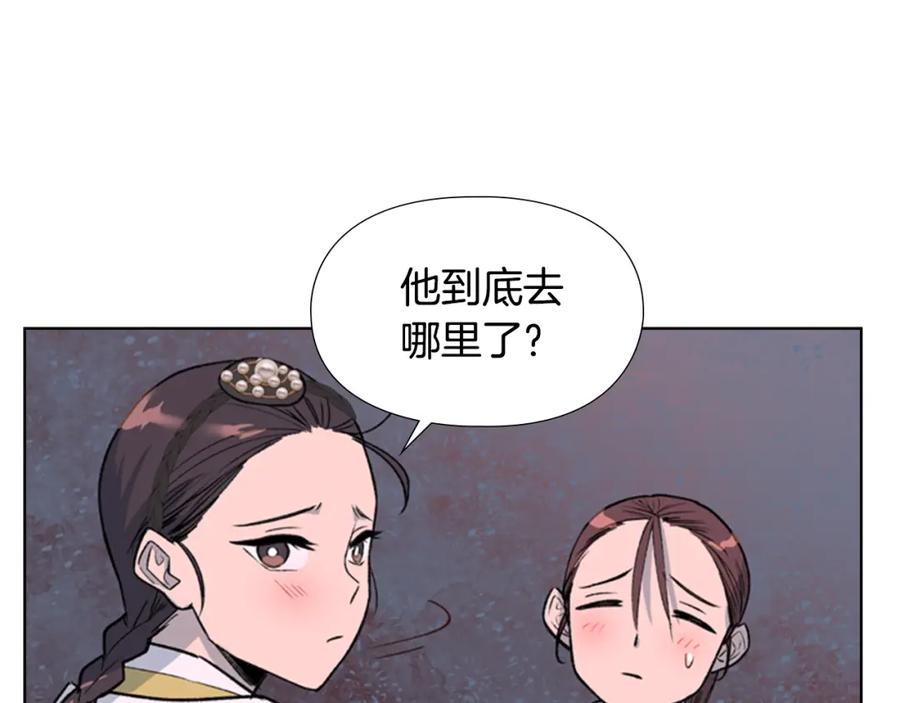 《逃婚郡主和她的影卫们》第7话 驸马人选 第34页
