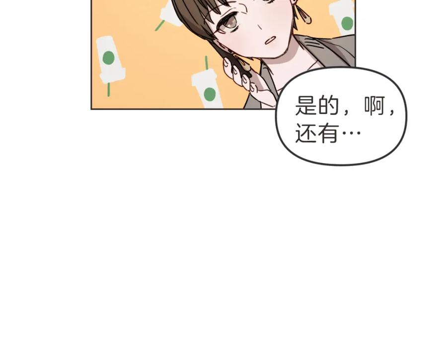 《虽然说了不是你》第8话 只要你幸福 第95页