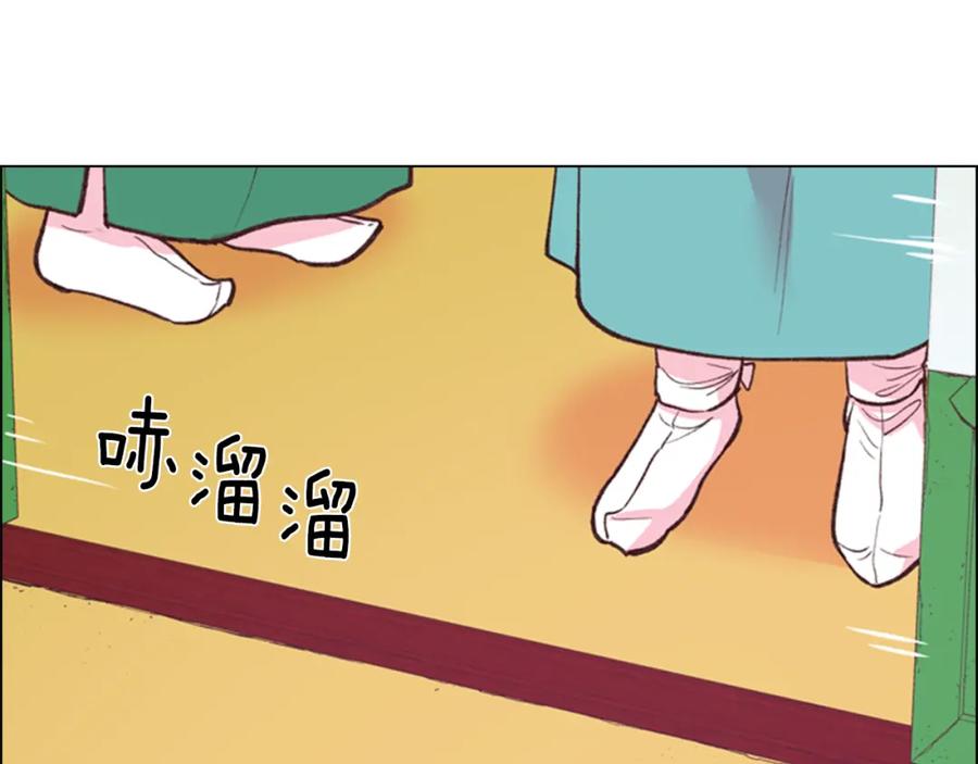 《逃婚郡主和她的影卫们》第7话 驸马人选 第150页