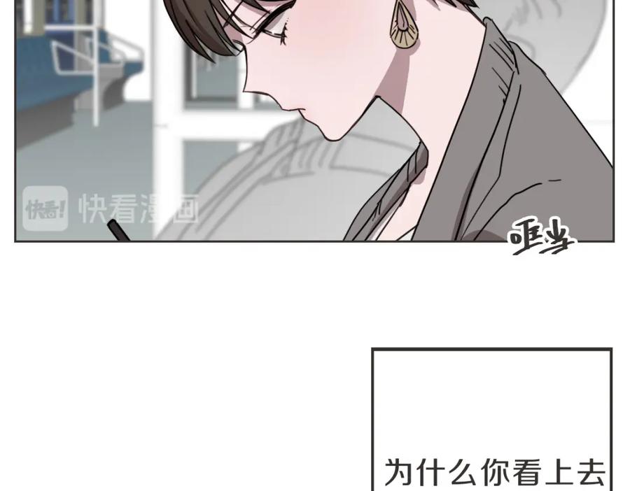 《虽然说了不是你》第8话 只要你幸福 第15页
