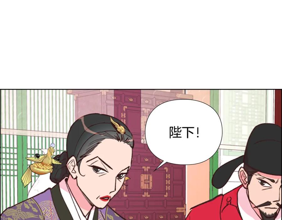 《逃婚郡主和她的影卫们》第7话 驸马人选 第142页
