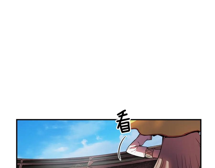 《魔王活不过90天》第8话 场内外的激斗 第30页