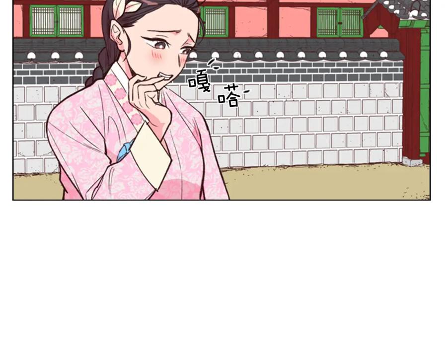 《逃婚郡主和她的影卫们》第7话 驸马人选 第80页