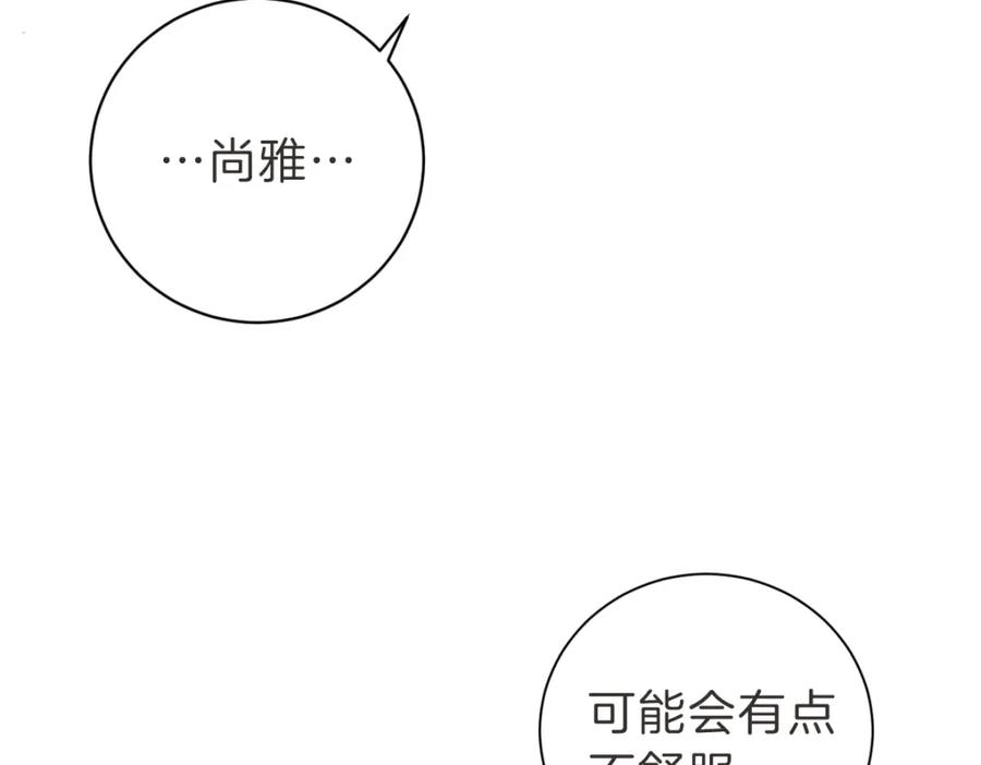 《虽然说了不是你》第8话 只要你幸福 第46页