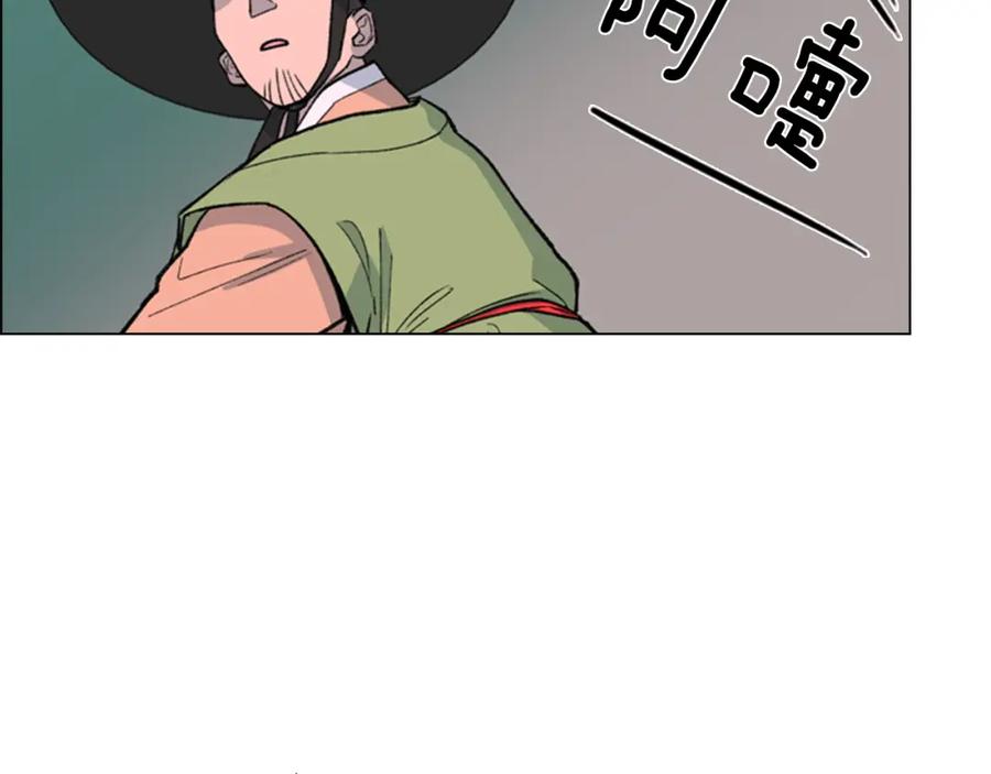 《逃婚郡主和她的影卫们》第7话 驸马人选 第55页