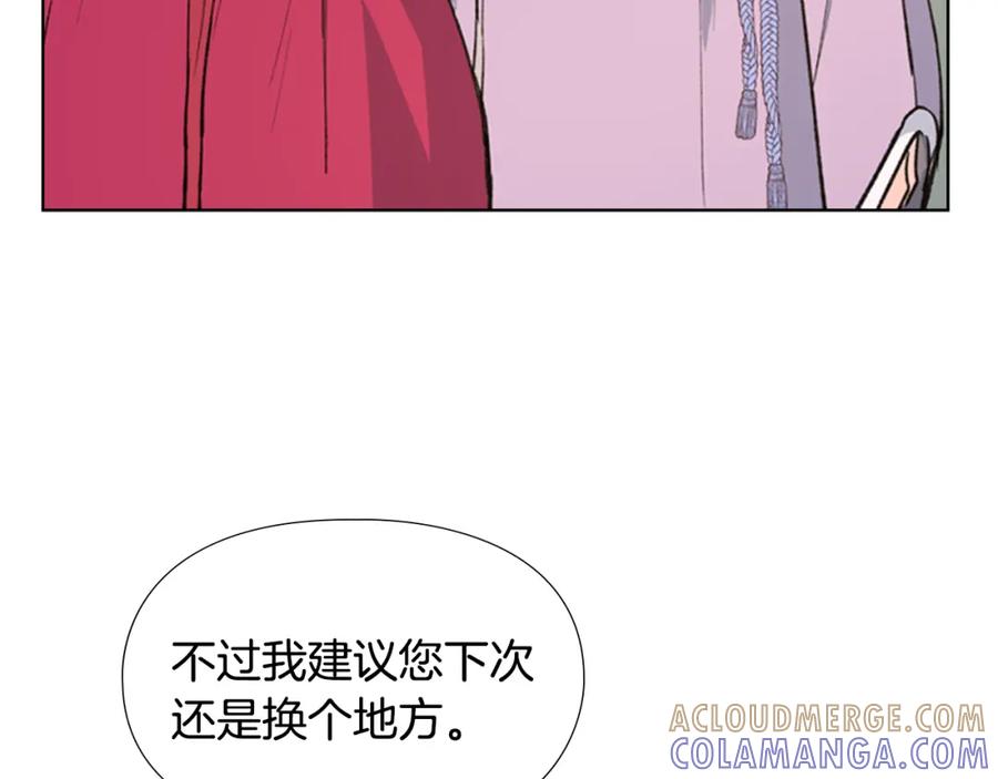 《逃婚郡主和她的影卫们》第7话 驸马人选 第25页
