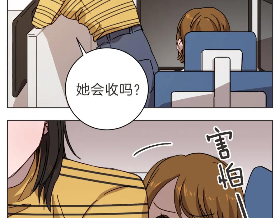 《虽然说了不是你》第8话 只要你幸福 第40页