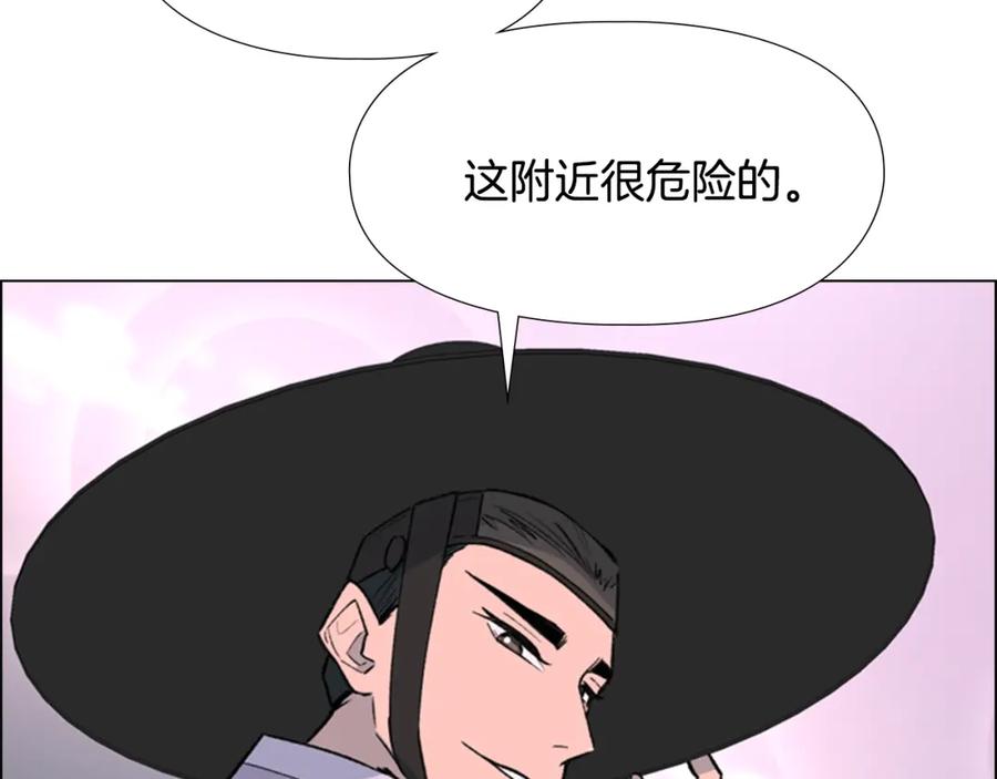 《逃婚郡主和她的影卫们》第7话 驸马人选 第26页