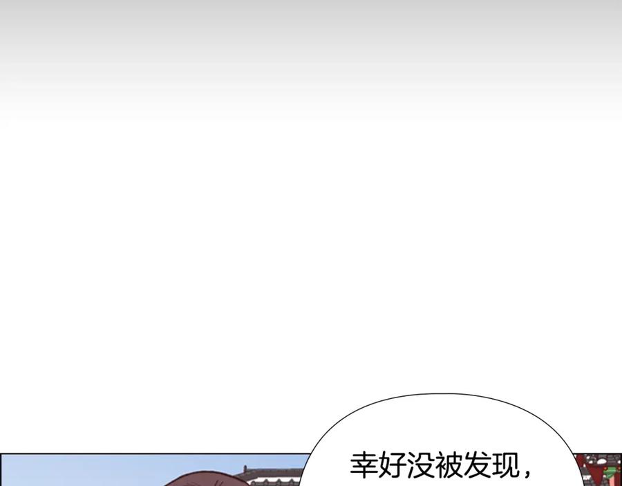 《逃婚郡主和她的影卫们》第7话 驸马人选 第131页