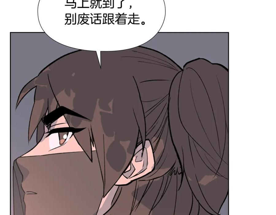 《逃婚郡主和她的影卫们》第7话 驸马人选 第42页