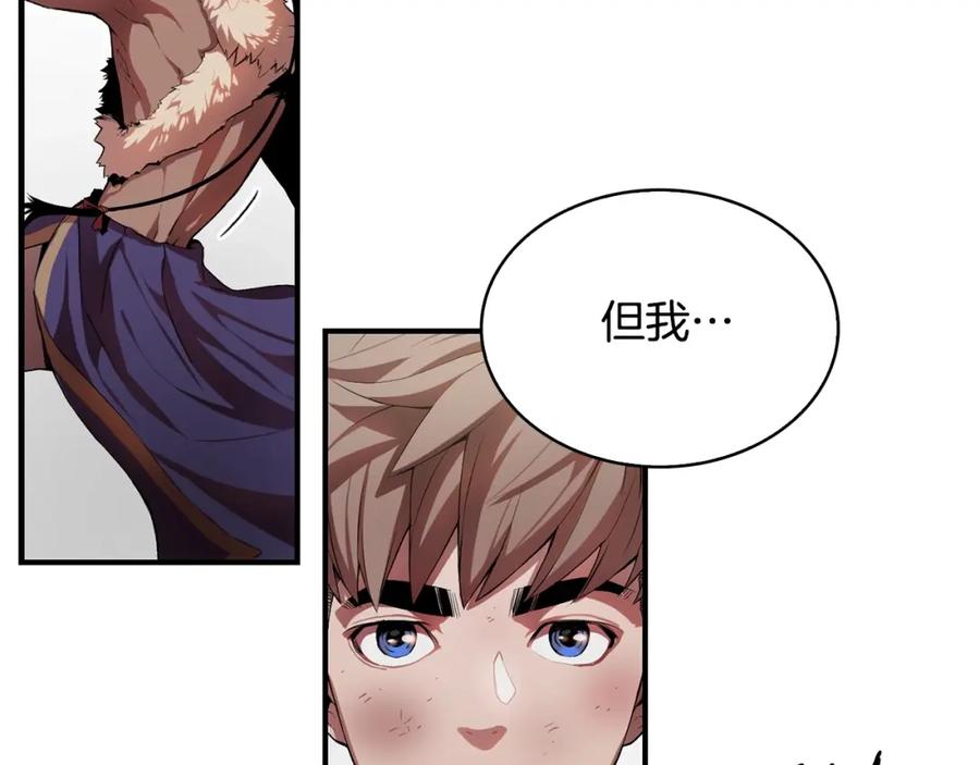 《魔王活不过90天》第8话 场内外的激斗 第92页