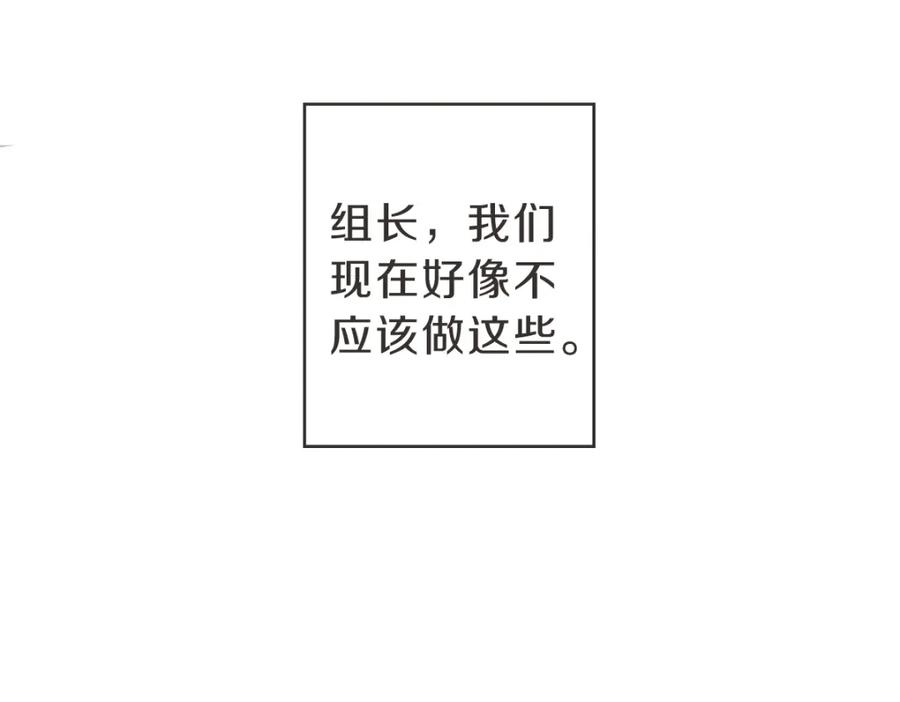 《虽然说了不是你》第8话 只要你幸福 第48页