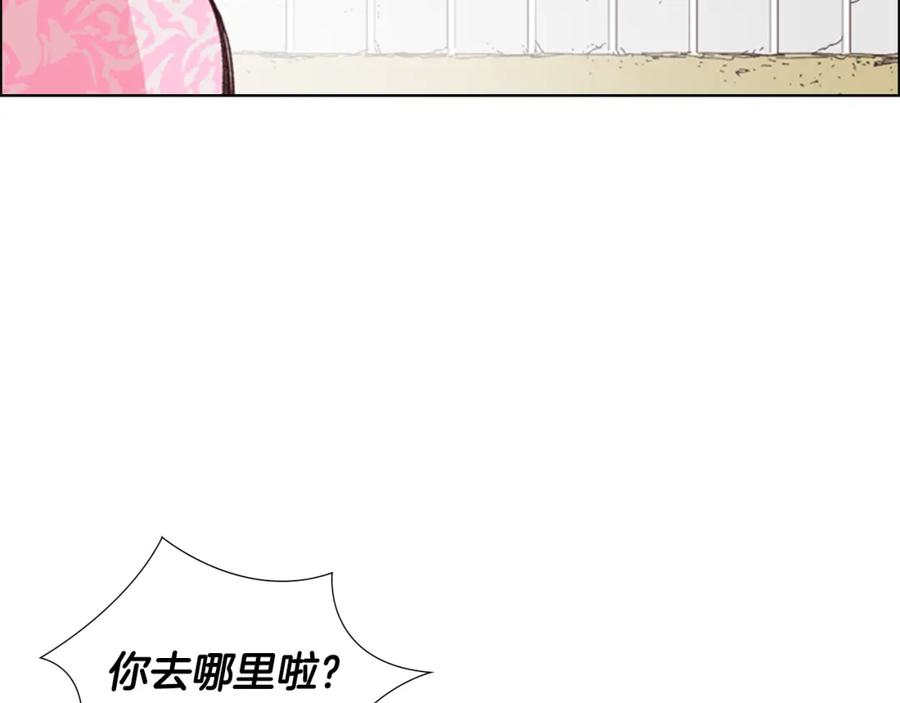 《逃婚郡主和她的影卫们》第7话 驸马人选 第90页