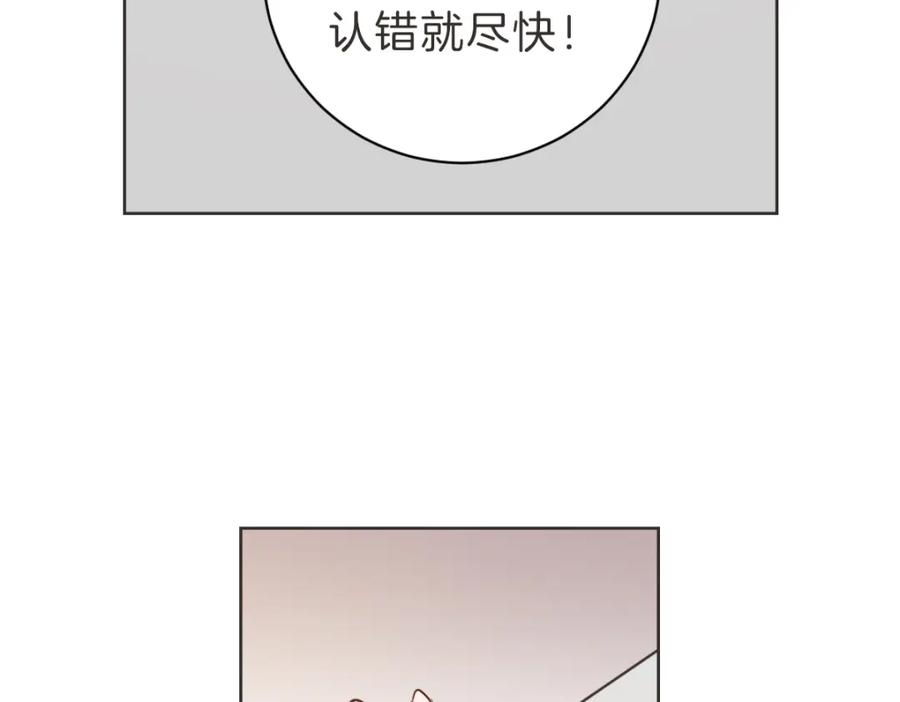 《虽然说了不是你》第8话 只要你幸福 第52页