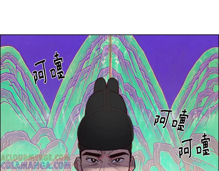 《逃婚郡主和她的影卫们》第7话 驸马人选 第65页