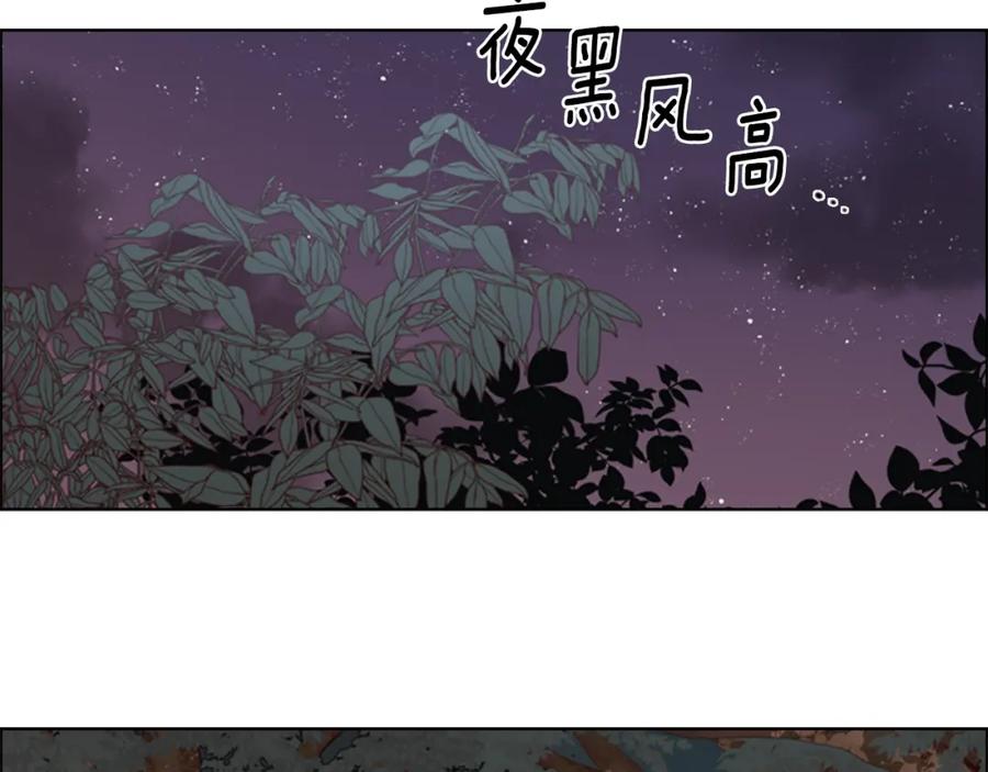 《逃婚郡主和她的影卫们》第7话 驸马人选 第38页