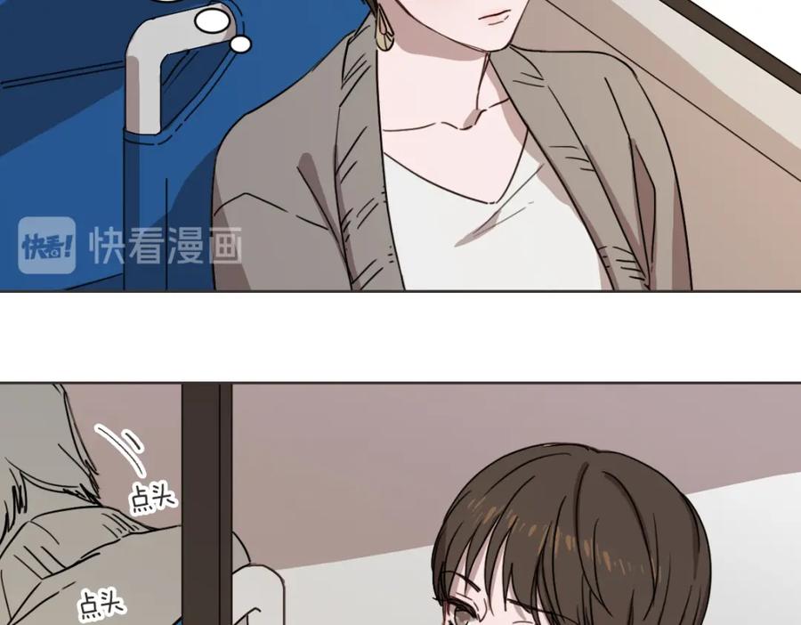 《虽然说了不是你》第8话 只要你幸福 第88页