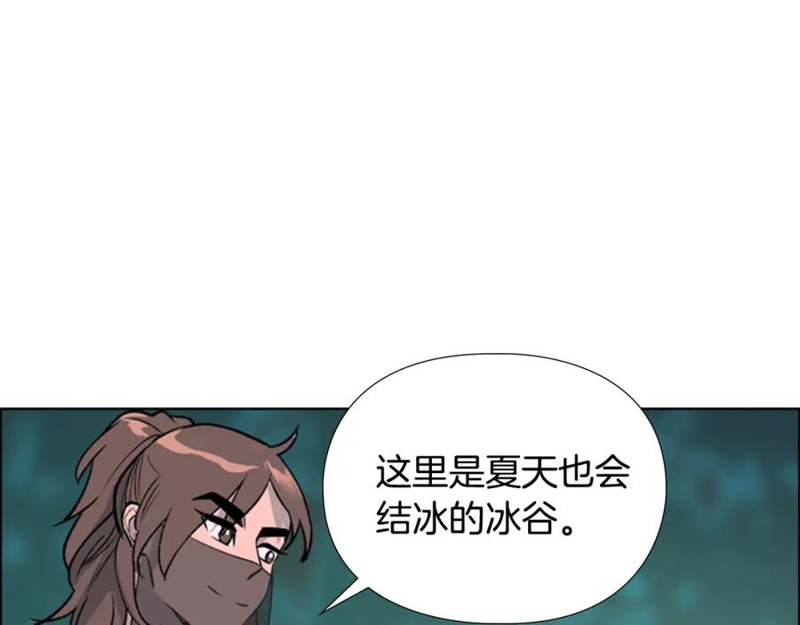 《逃婚郡主和她的影卫们》第7话 驸马人选 第52页