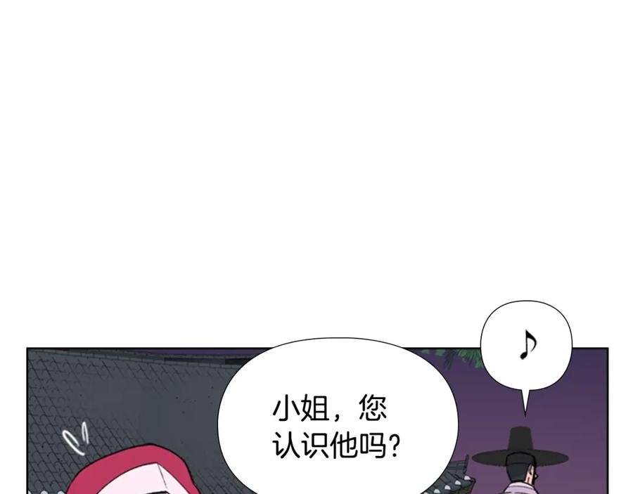 《逃婚郡主和她的影卫们》第7话 驸马人选 第28页