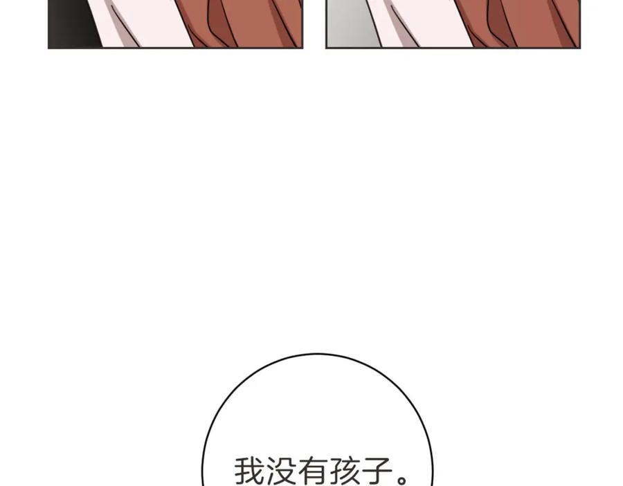 《虽然说了不是你》第8话 只要你幸福 第112页