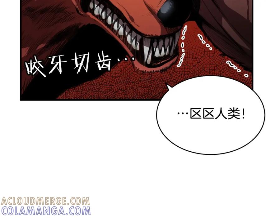 《魔王活不过90天》第8话 场内外的激斗 第9页