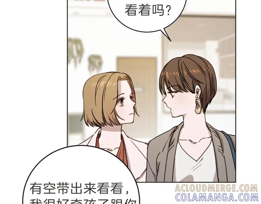 《虽然说了不是你》第8话 只要你幸福 第109页