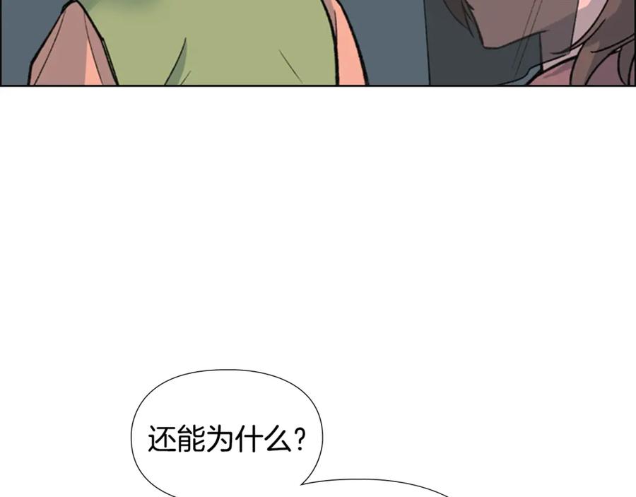 《逃婚郡主和她的影卫们》第7话 驸马人选 第60页