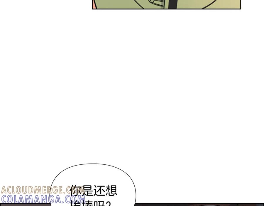 《逃婚郡主和她的影卫们》第7话 驸马人选 第45页