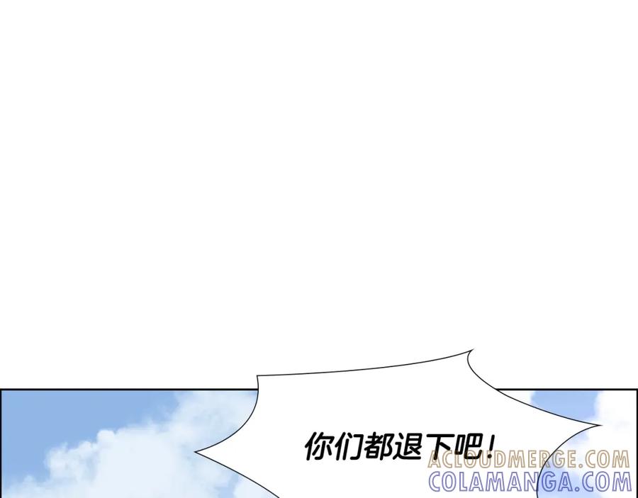 《逃婚郡主和她的影卫们》第7话 驸马人选 第137页