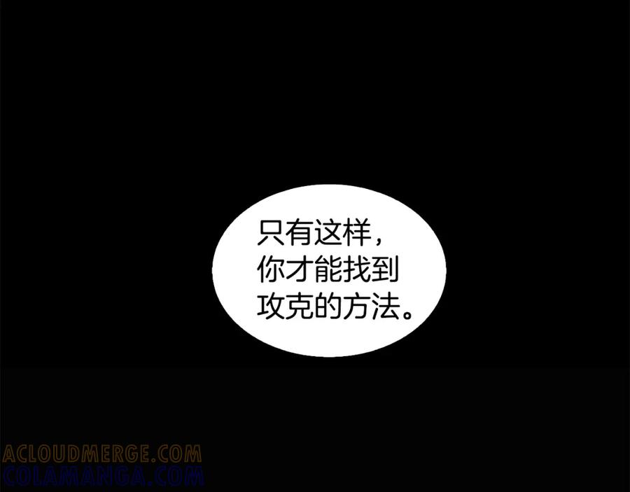 《魔王活不过90天》第8话 场内外的激斗 第125页