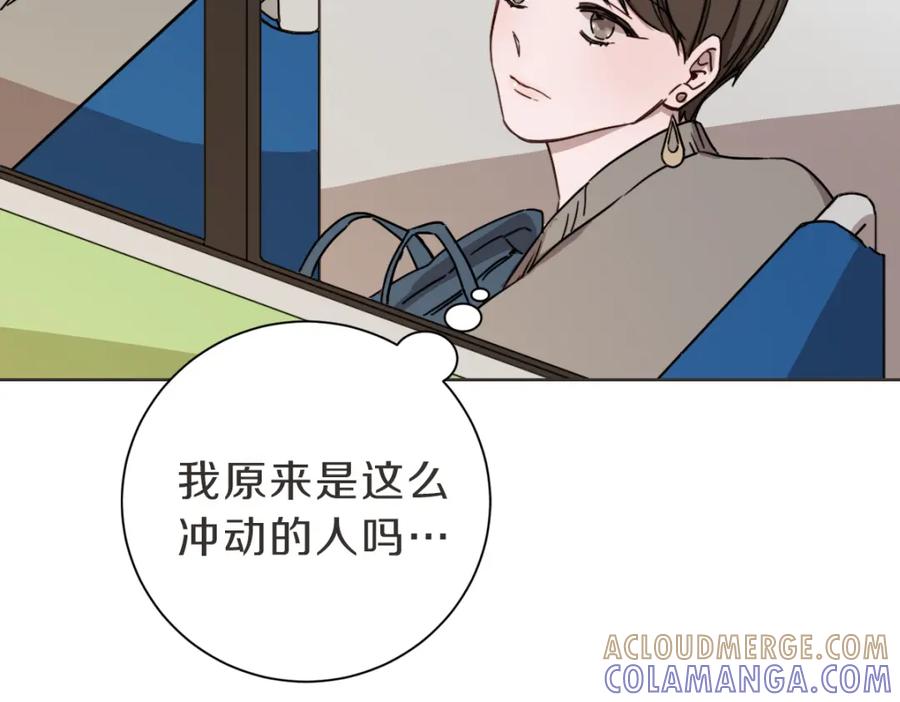 《虽然说了不是你》第8话 只要你幸福 第89页