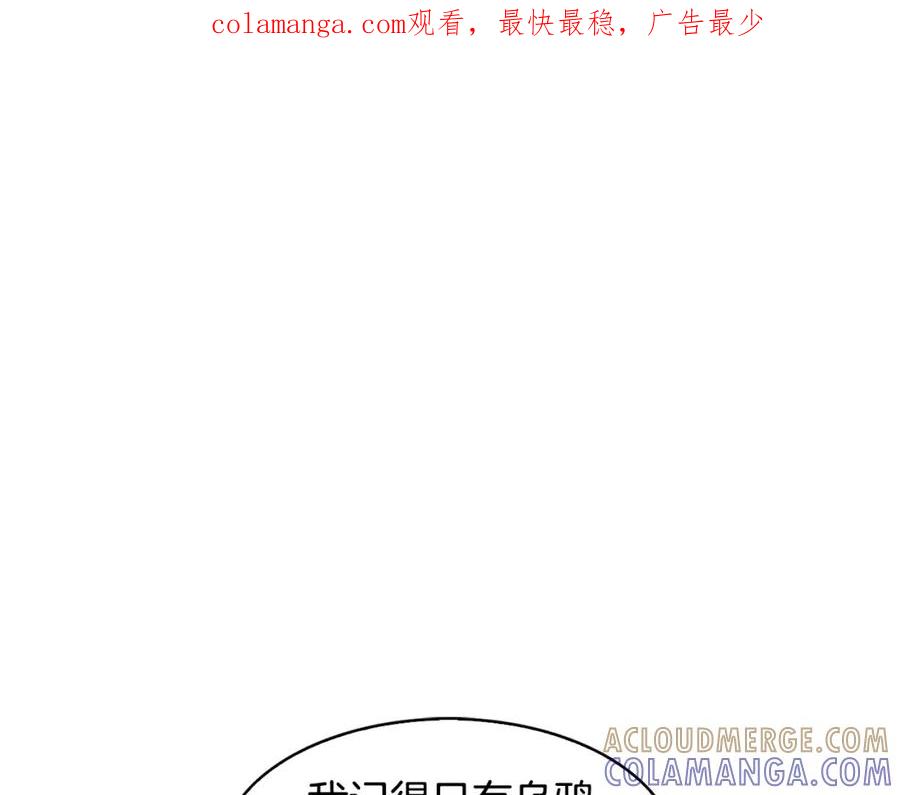 《魔王活不过90天》第8话 场内外的激斗 第1页