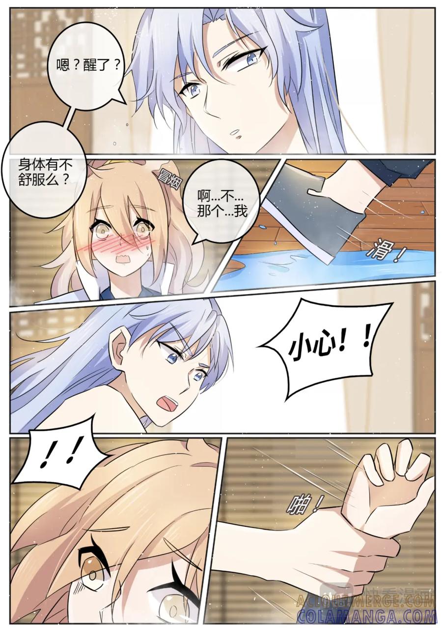 《神君大人是花匠》第8话 我想做您的徒弟！ 第4页