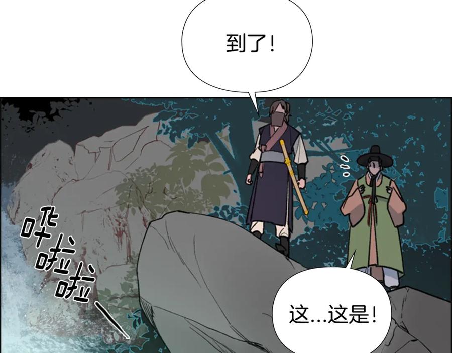 《逃婚郡主和她的影卫们》第7话 驸马人选 第50页