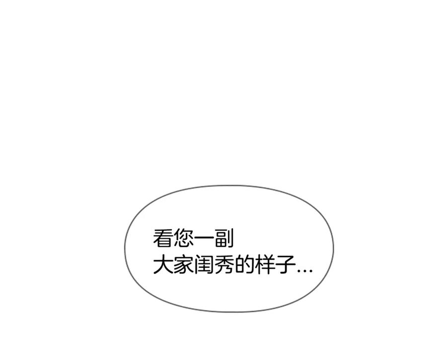 《逃婚郡主和她的影卫们》第7话 驸马人选 第4页