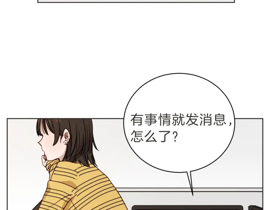 《虽然说了不是你》第8话 只要你幸福 第39页