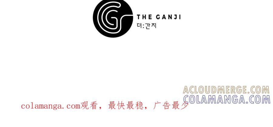 《魔王活不过90天》第8话 场内外的激斗 第165页