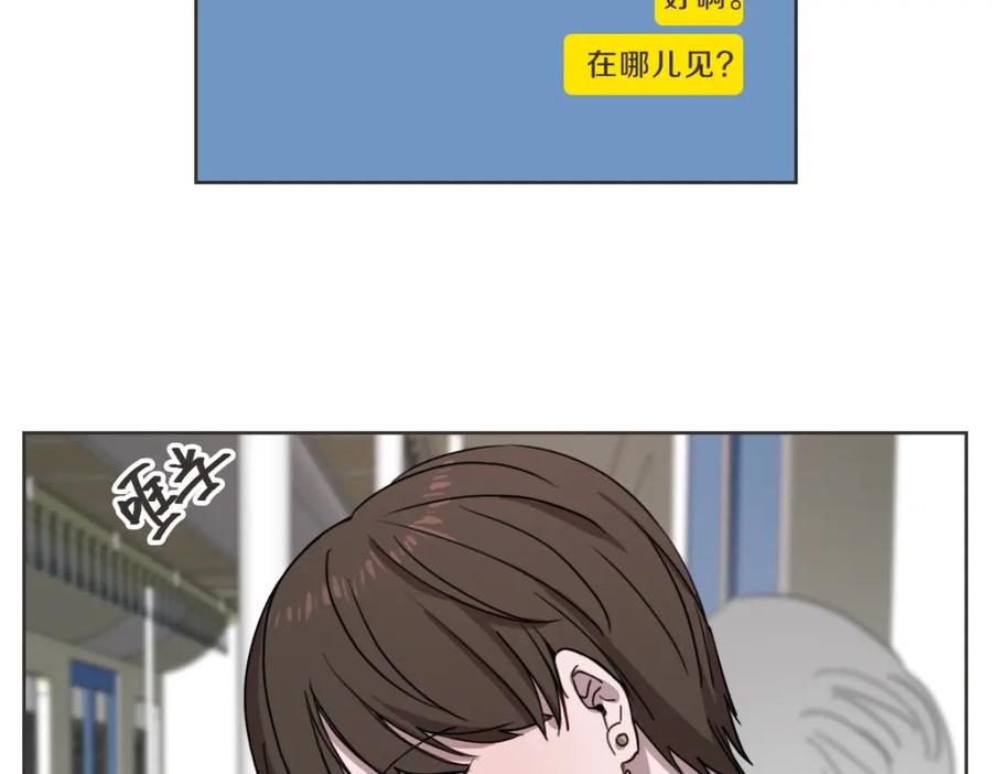 《虽然说了不是你》第8话 只要你幸福 第14页