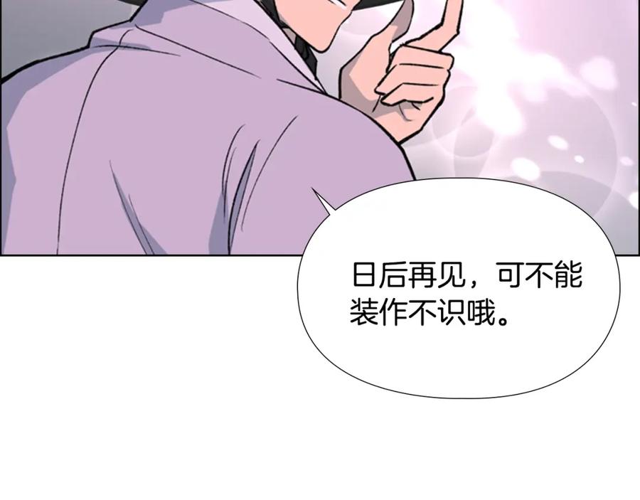 《逃婚郡主和她的影卫们》第7话 驸马人选 第27页