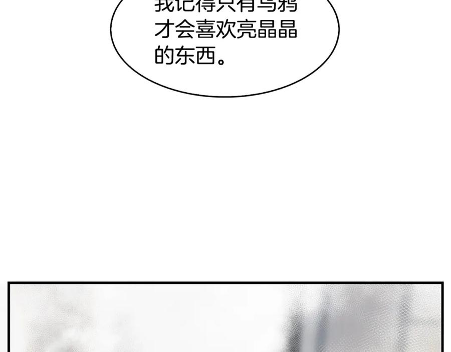 《魔王活不过90天》第8话 场内外的激斗 第2页