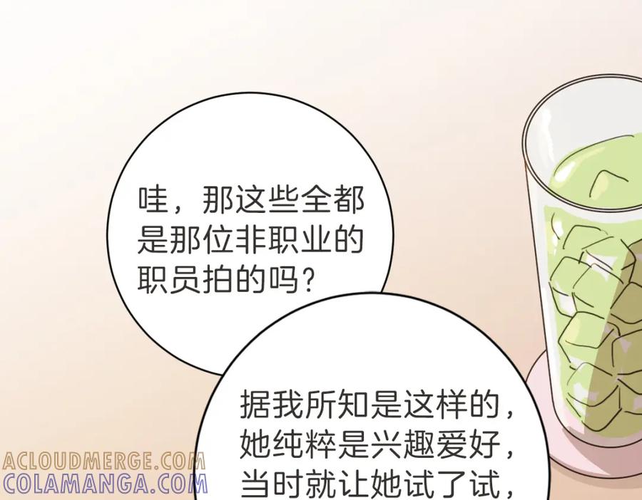 《虽然说了不是你》第8话 只要你幸福 第69页