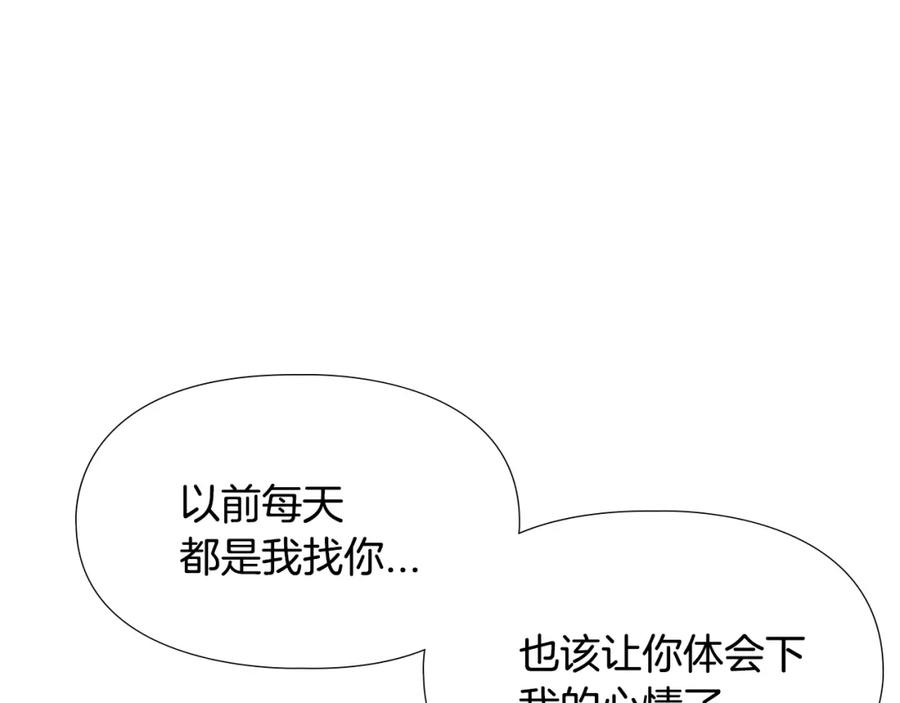 《逃婚郡主和她的影卫们》第7话 驸马人选 第98页