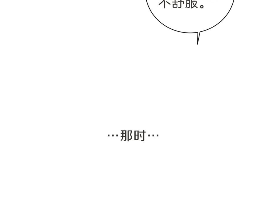 《虽然说了不是你》第8话 只要你幸福 第47页