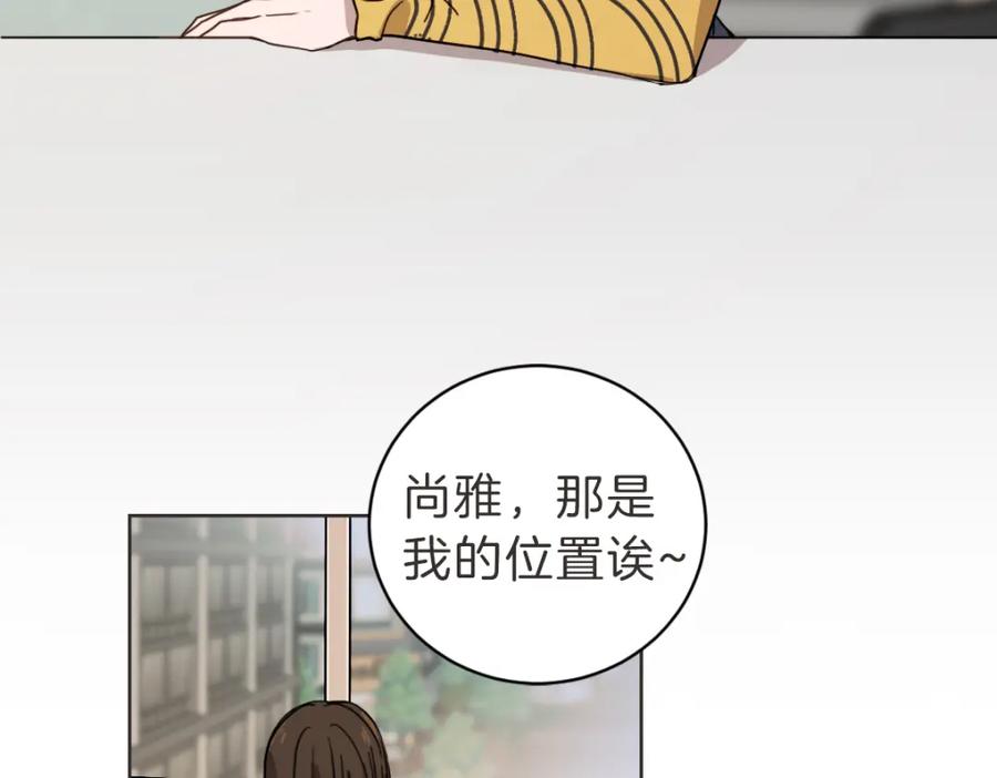 《虽然说了不是你》第8话 只要你幸福 第35页