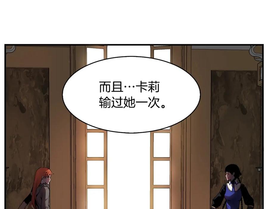 《魔王活不过90天》第8话 场内外的激斗 第162页