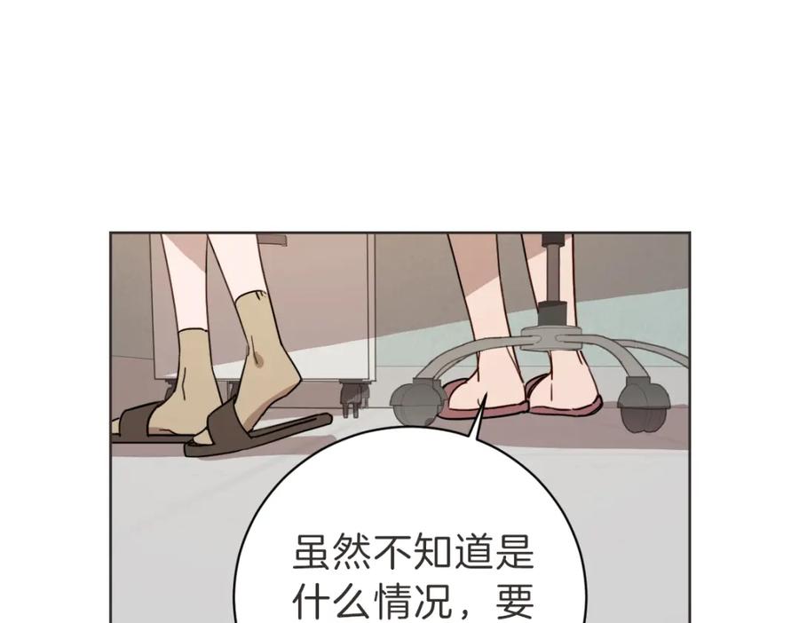 《虽然说了不是你》第8话 只要你幸福 第51页