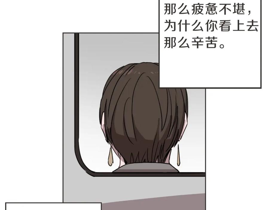 《虽然说了不是你》第8话 只要你幸福 第16页