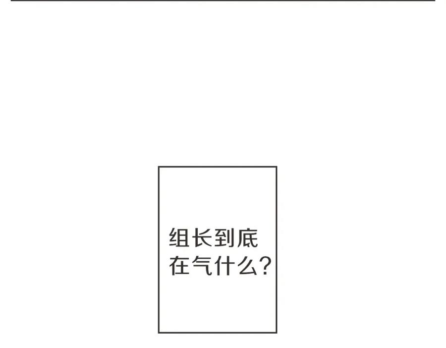 《虽然说了不是你》第8话 只要你幸福 第59页