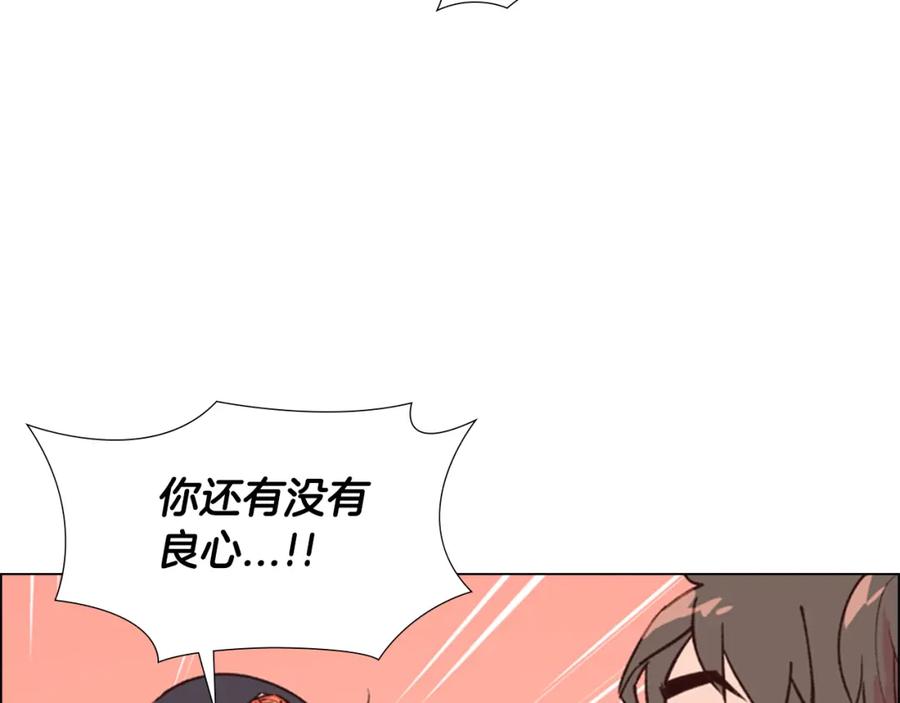 《逃婚郡主和她的影卫们》第7话 驸马人选 第100页