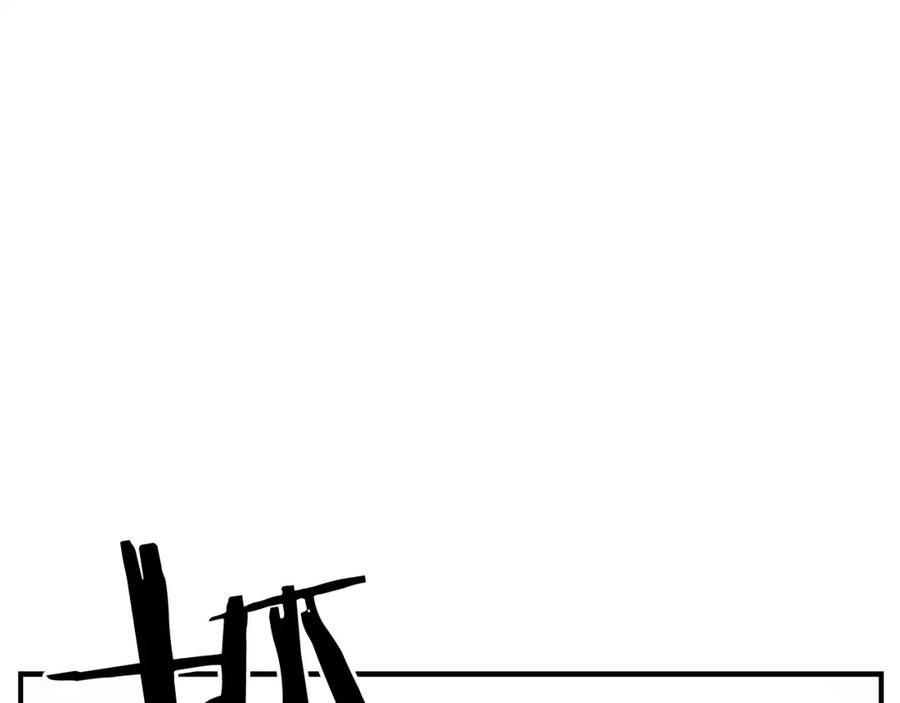 《魔王活不过90天》第8话 场内外的激斗 第104页